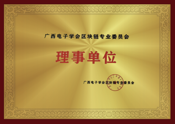区块链理事.4371d97e.png