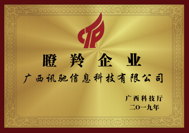 资质证书