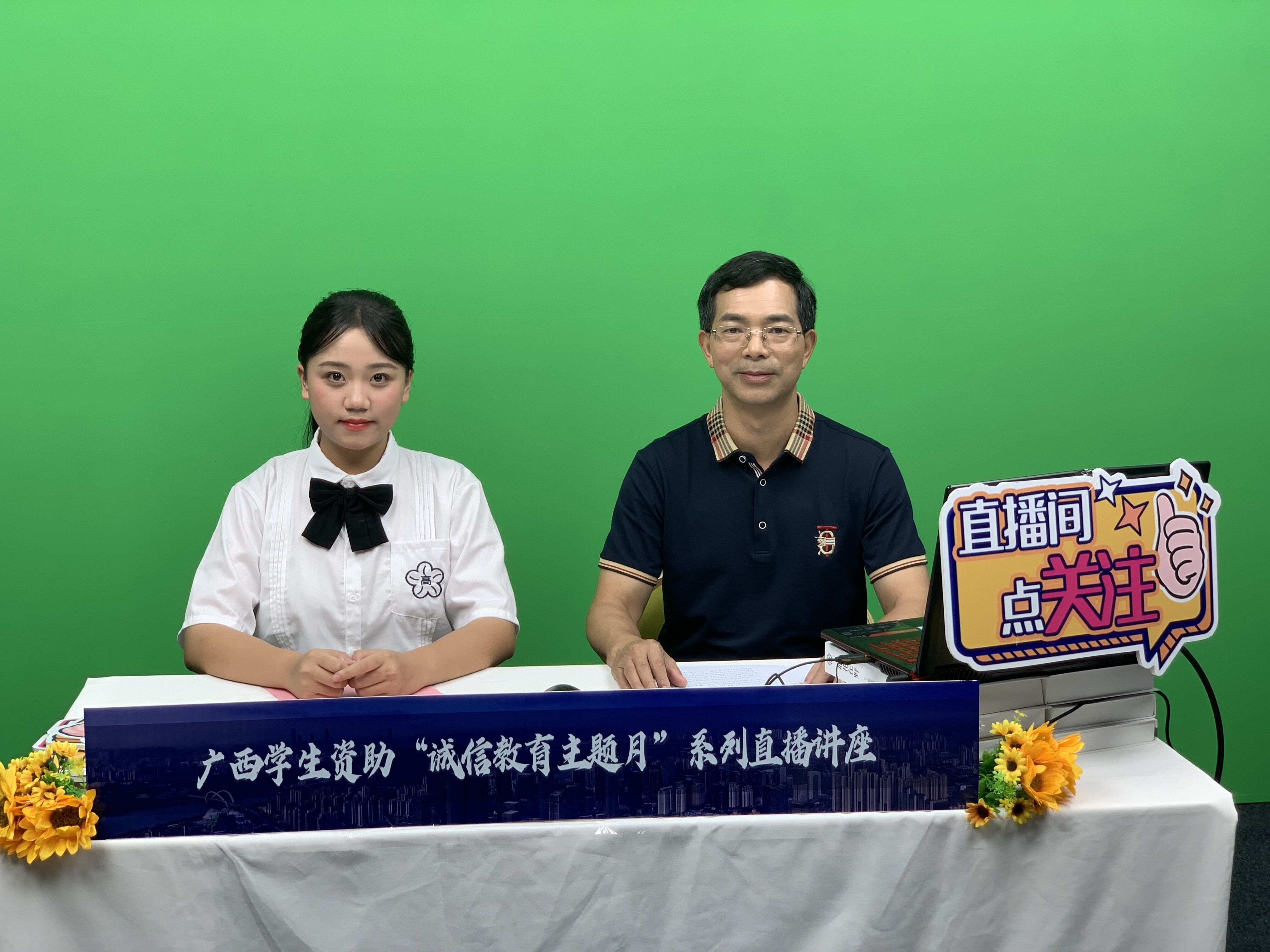 我司承办自治区“诚信教育主题月”系列线上直播