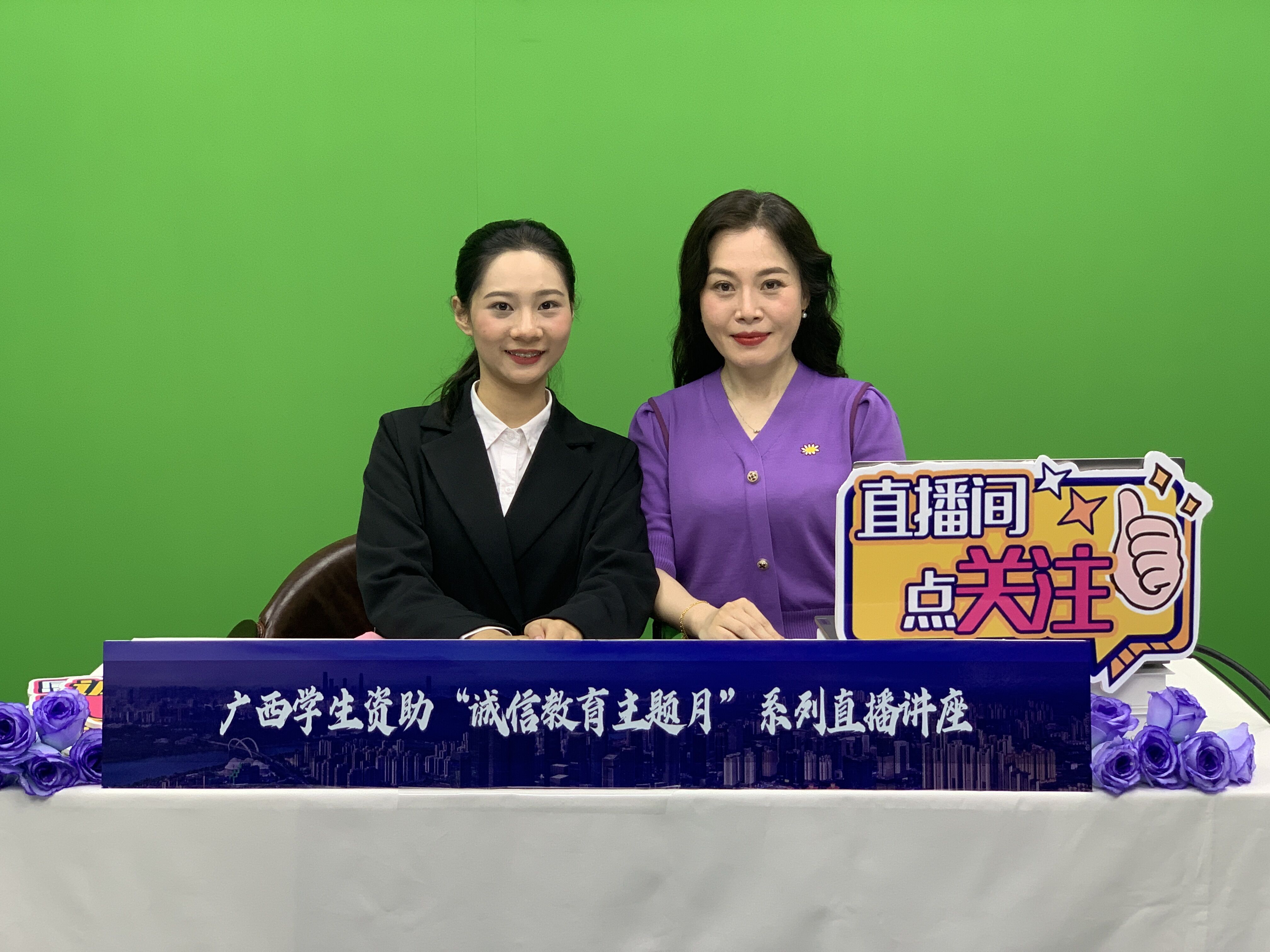 我司承办自治区“诚信教育主题月”系列线上直播